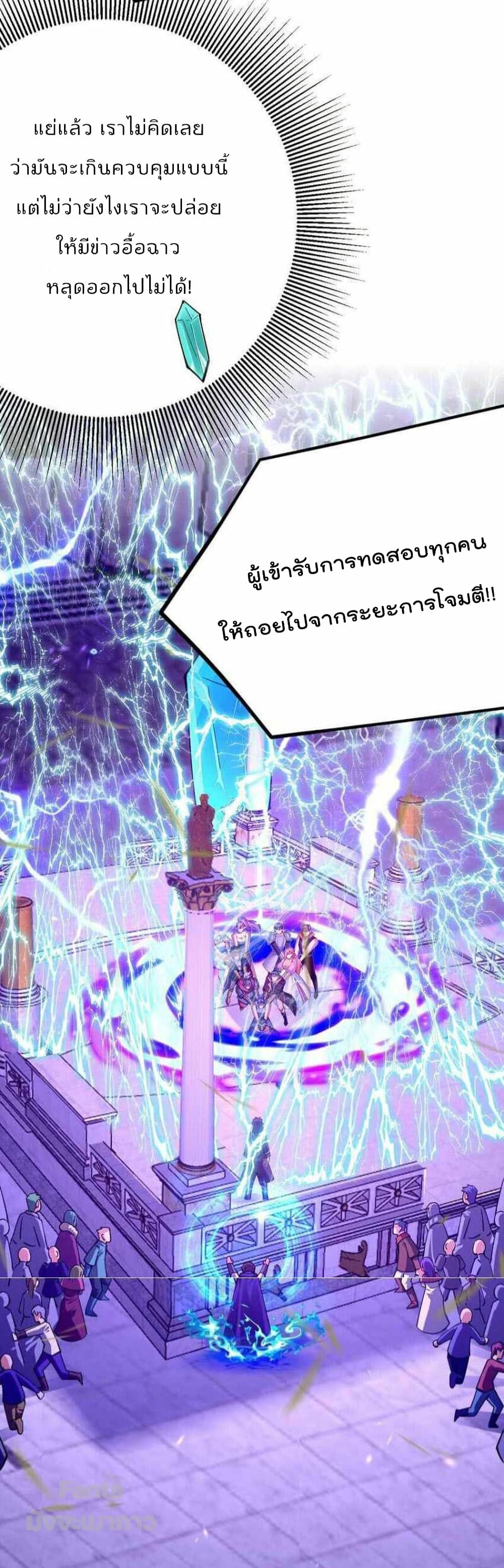 Sword God’s Life Is Not That Boring 36 (32)